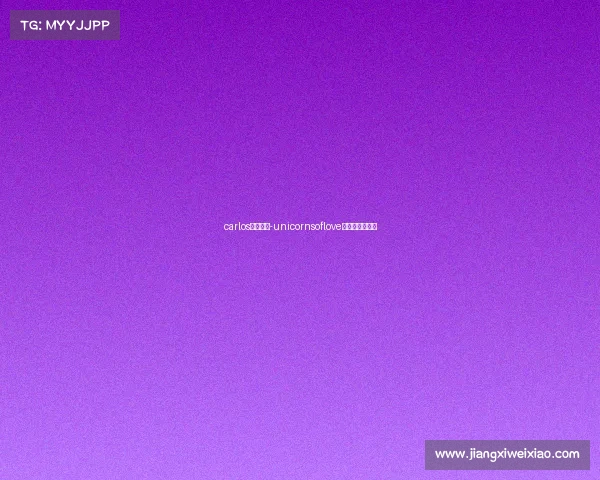 carlos电子竞技-unicornsoflove电子竞技俱乐部